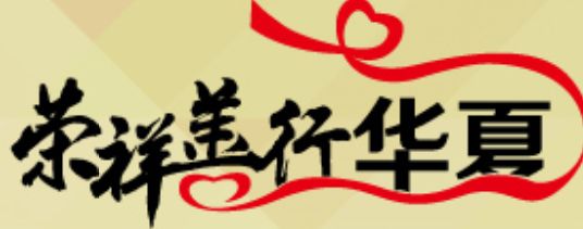 腾博会官网 - 诚信为本,专业效劳!