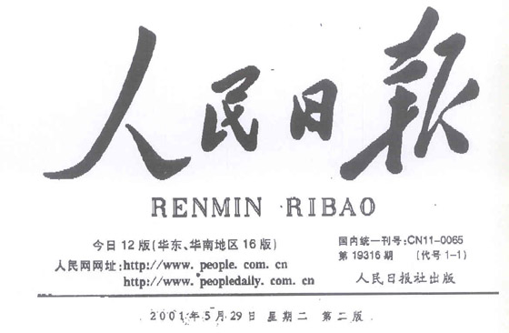 腾博会官网 - 诚信为本,专业效劳!